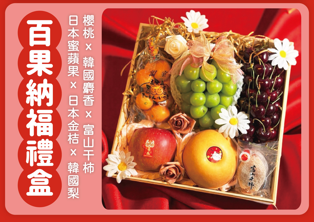2026春節禮盒_A4-02