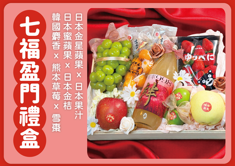 2026春節禮盒_A4-01