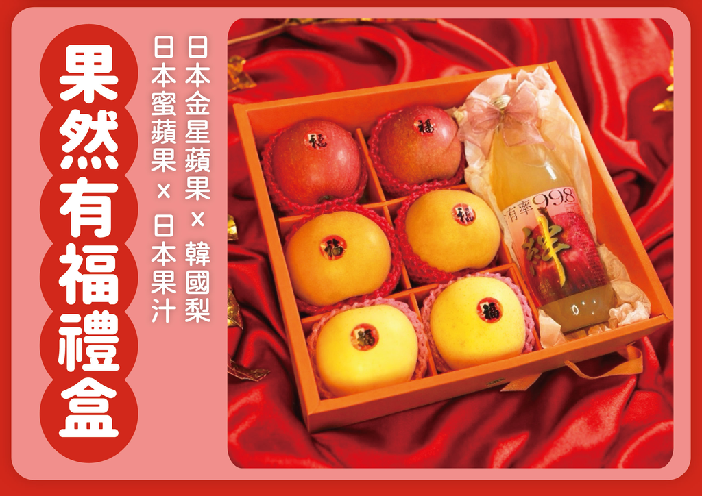 2026春節禮盒_A4-07