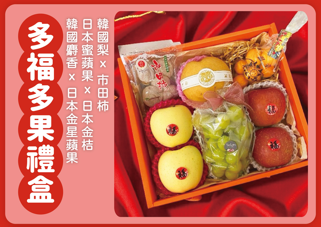 2026春節禮盒_A4-09