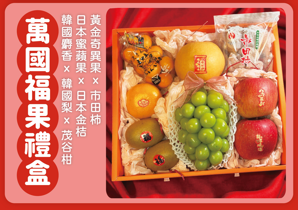 2026春節禮盒_A4-10