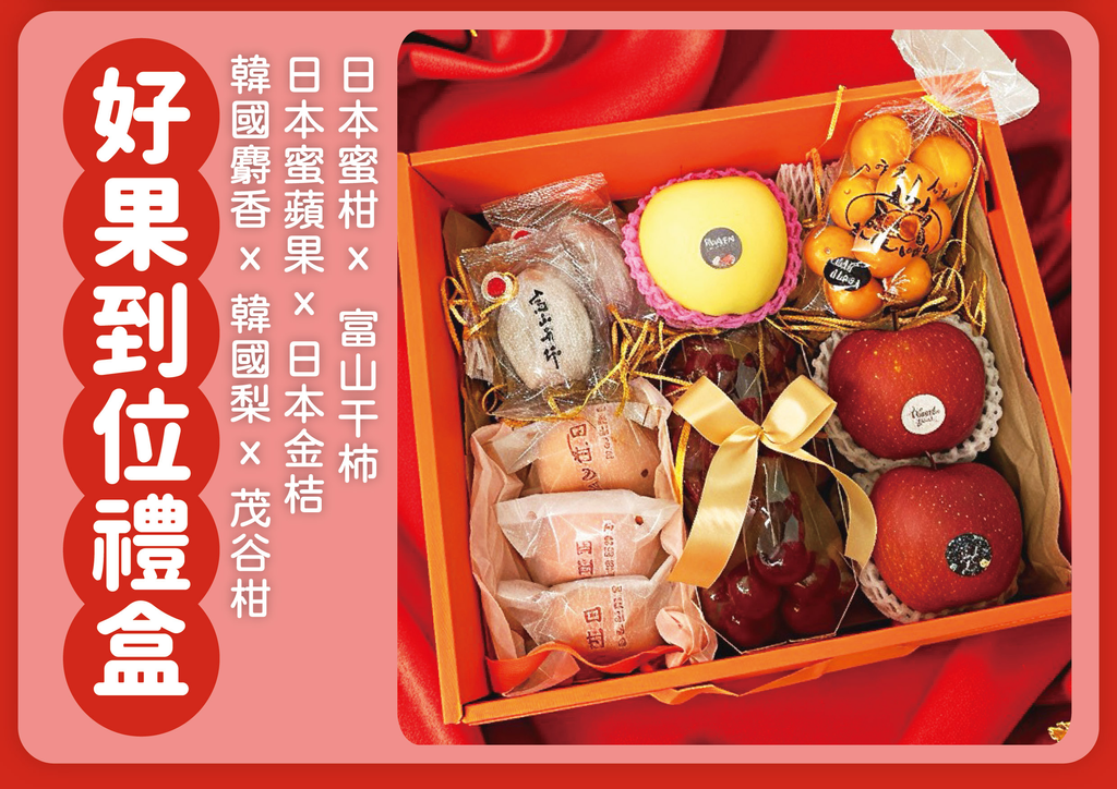 2026春節禮盒_A4-11