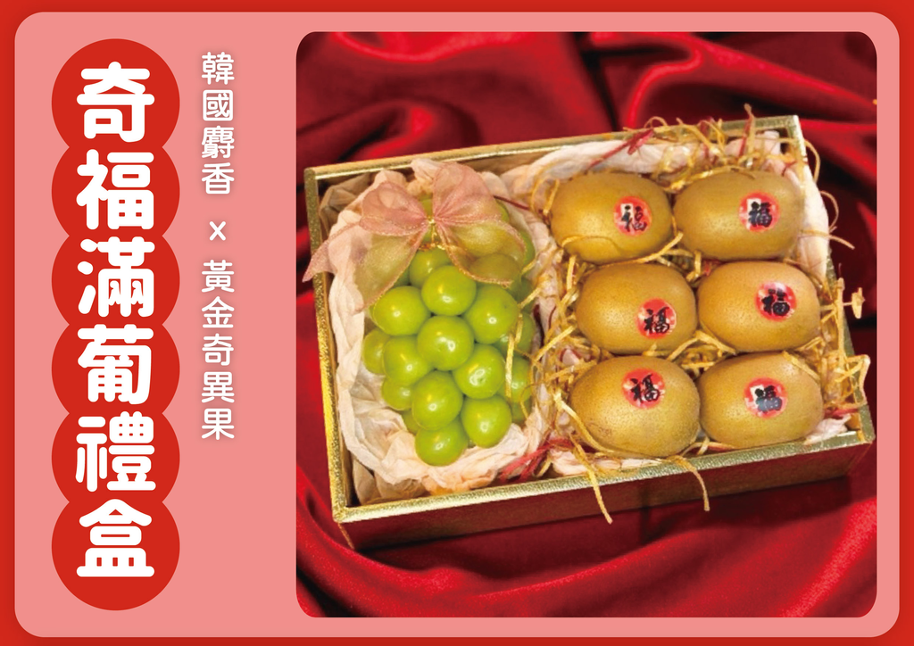 2026春節禮盒_A4-12