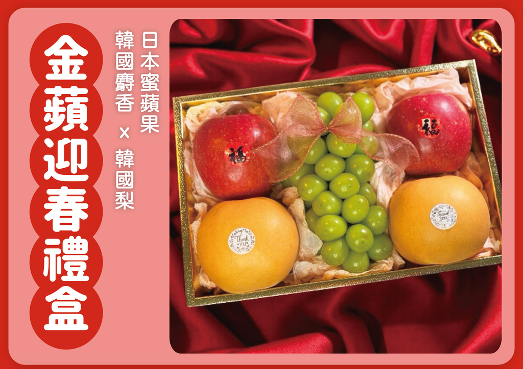 2026春節禮盒_A4-13