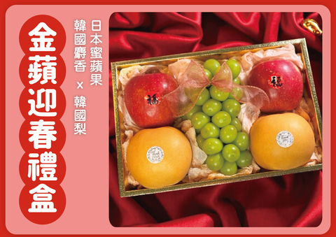 2026春節禮盒_A4-13