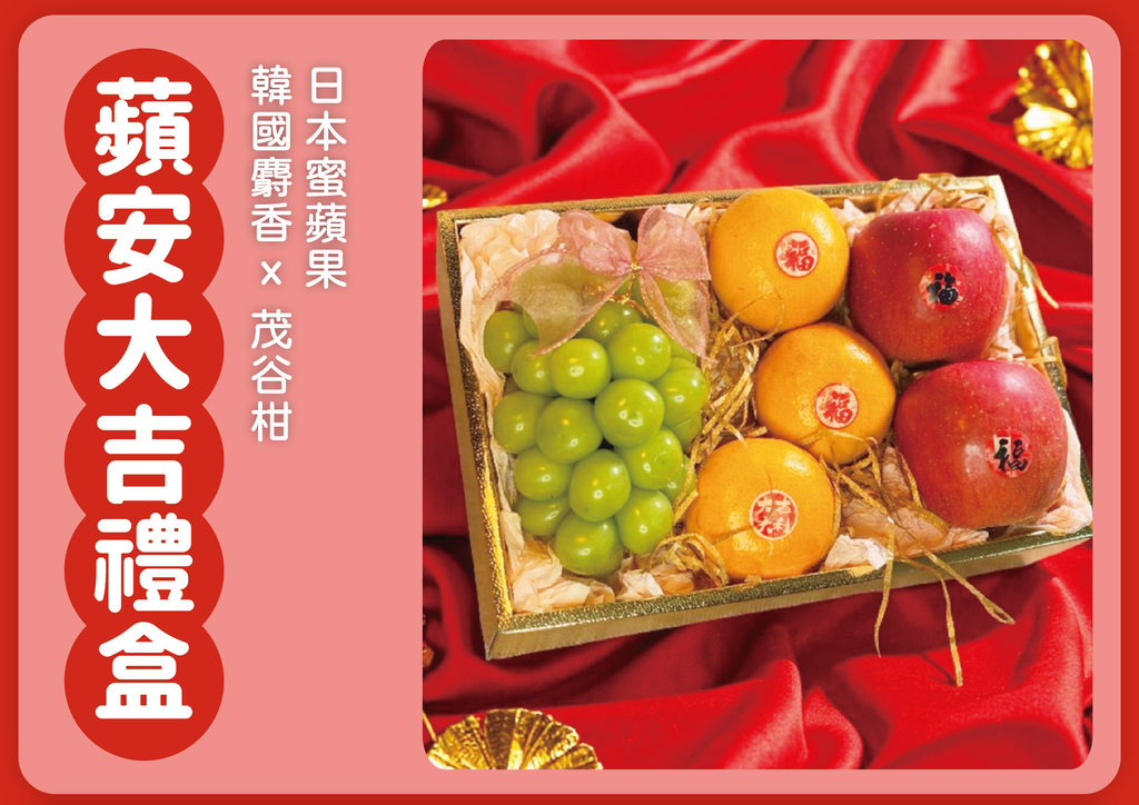 2026春節禮盒_A4-16