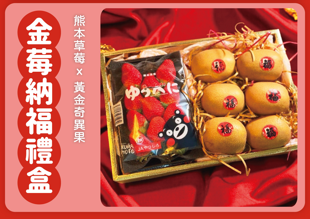 2026春節禮盒_A4-14