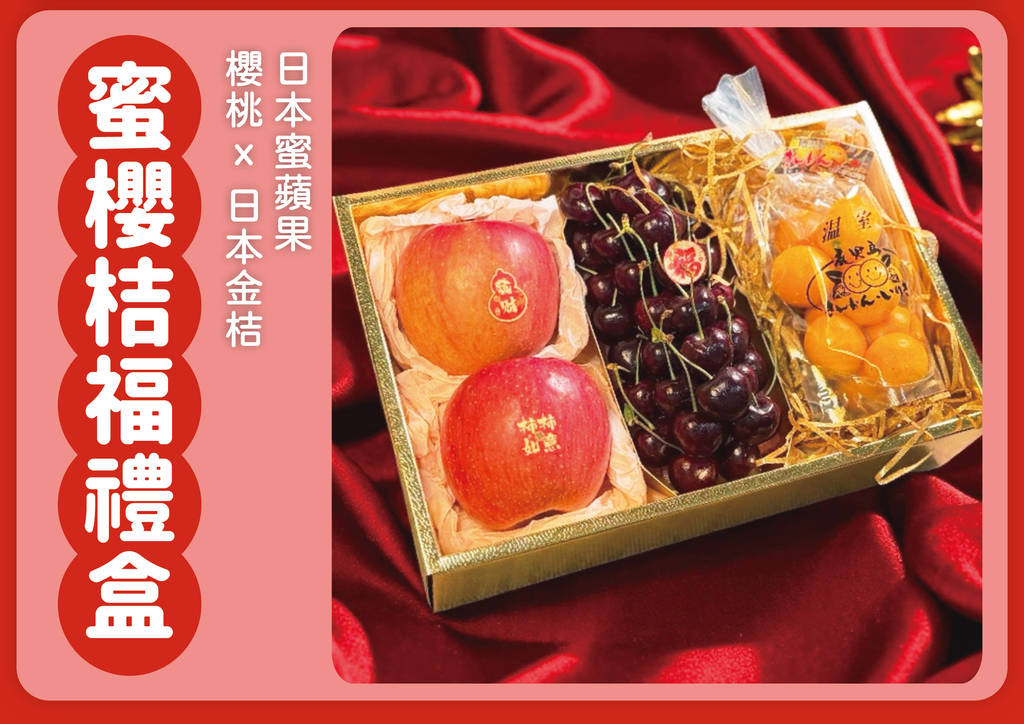 2026春節禮盒_A4-15