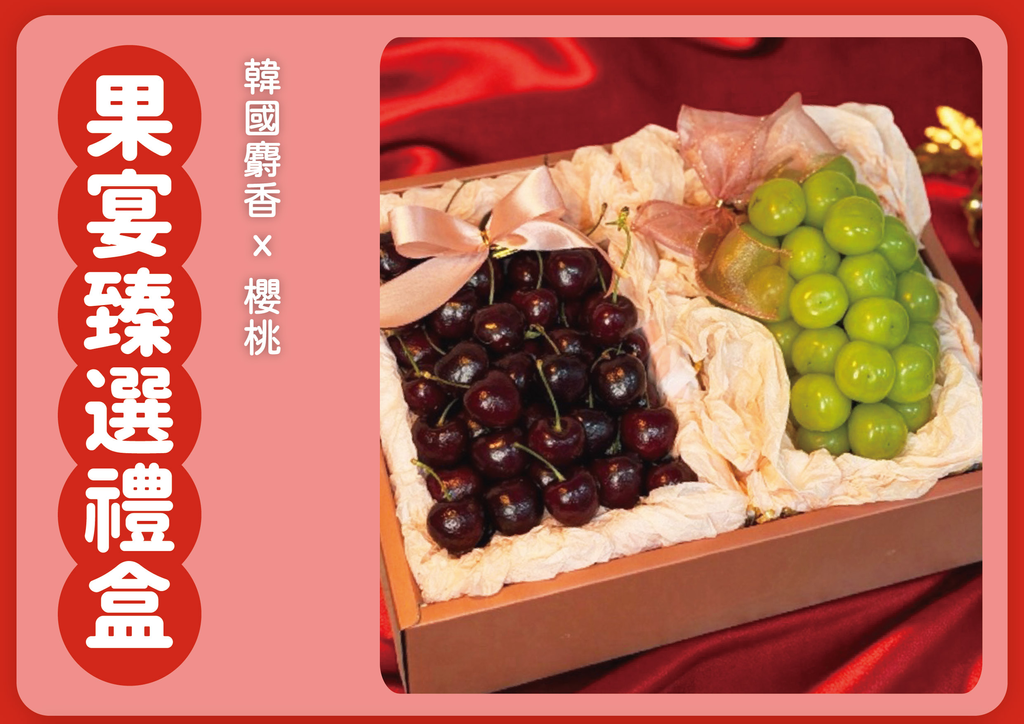 2026春節禮盒_A4-05