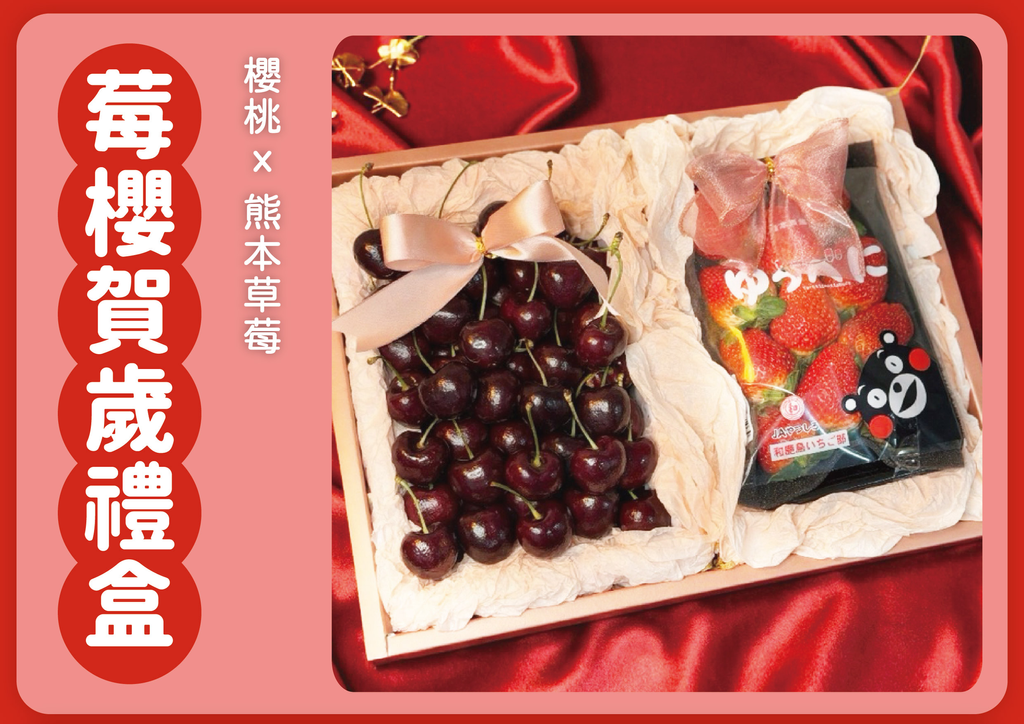 2026春節禮盒_A4-04