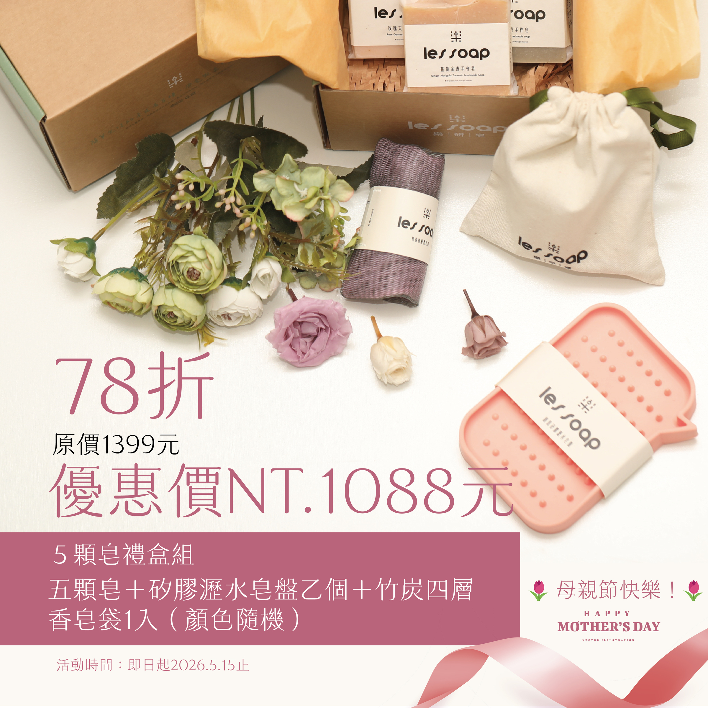 2026感謝你母親＿廣告1040x1040-03