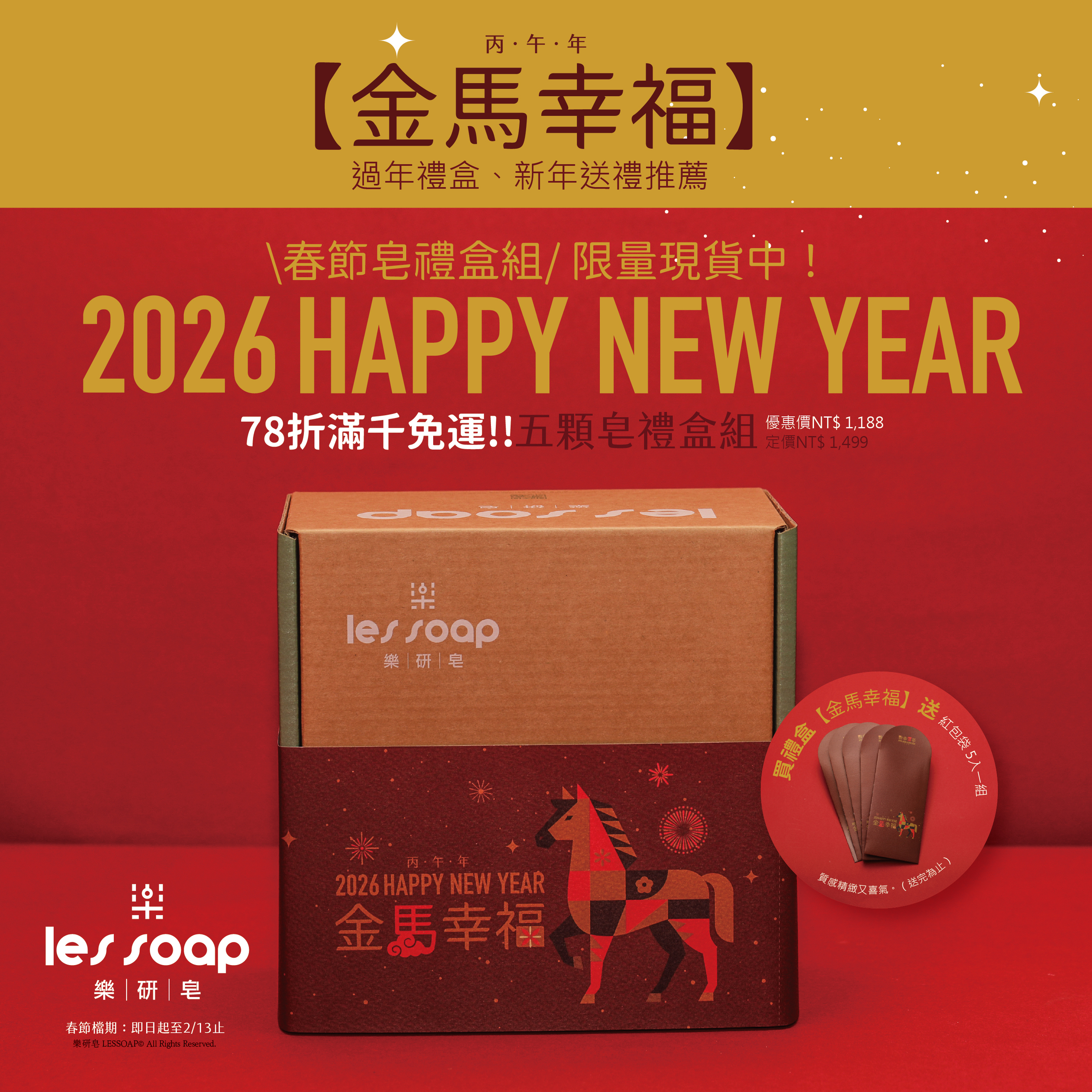 2026金馬幸福-皂產品_工作區域 1