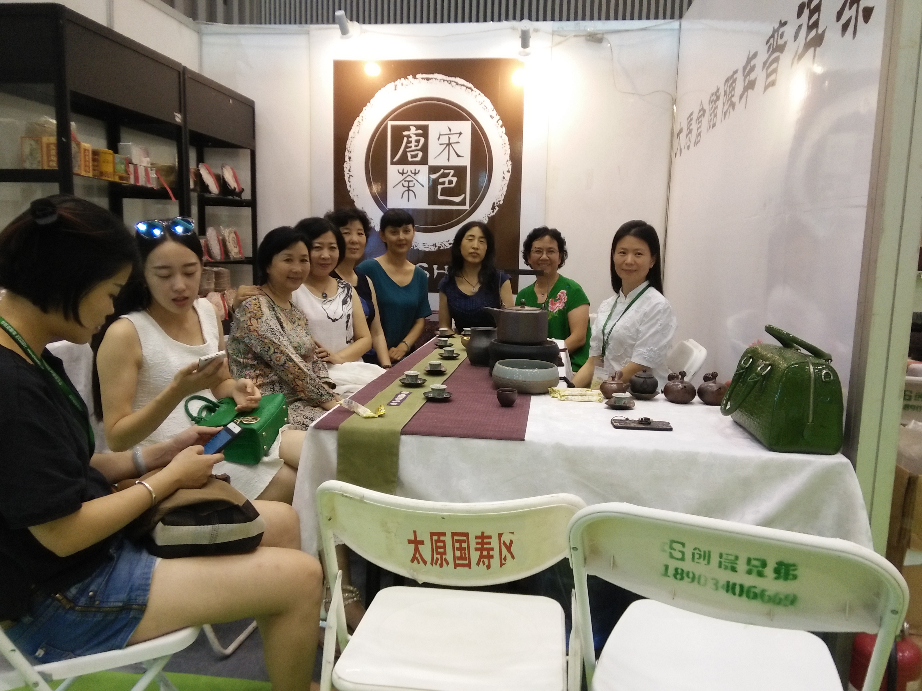 太原茶博会5