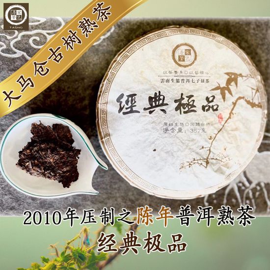  | Tasho Tea