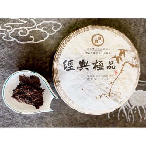 经典极品