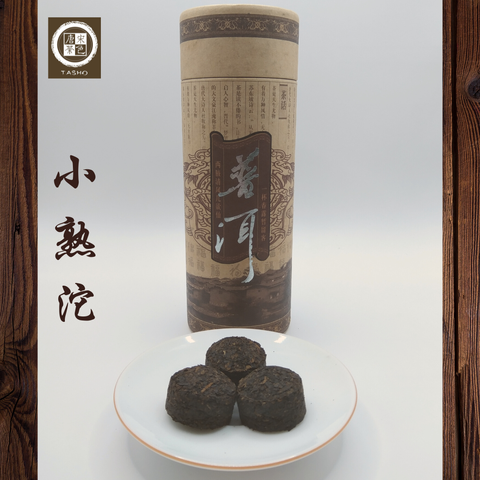 小熟沱