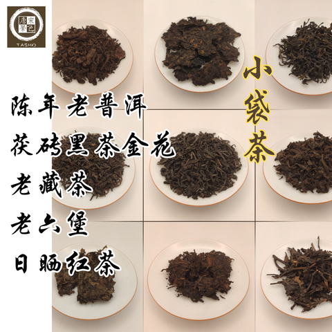 小袋茶