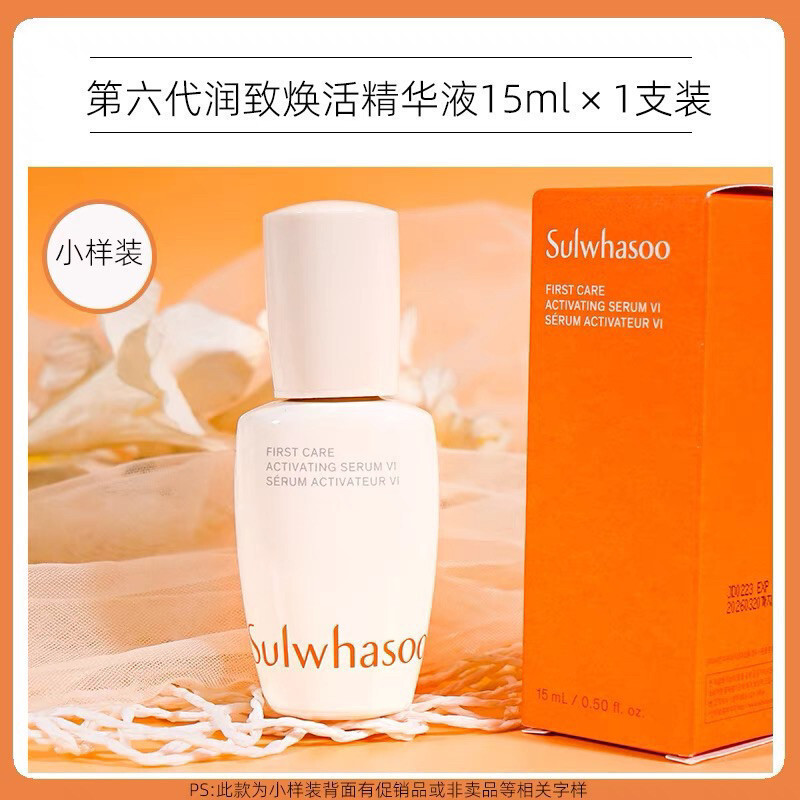 Sulwhasoo 雪花秀 First Care Serum VI Set First Care Activating Serum VI Set | Sulwhasoo