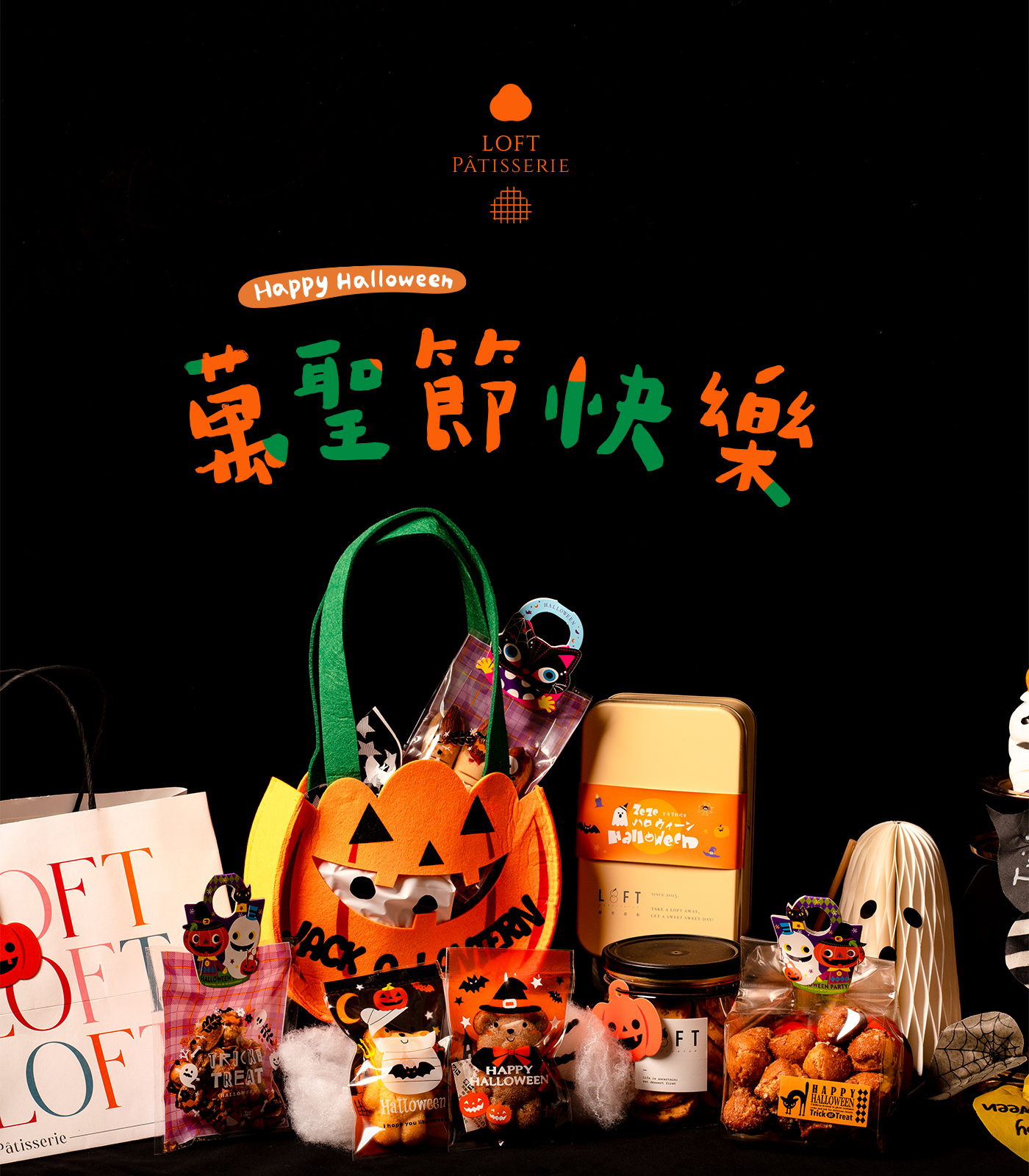  | 蘿芙甜點 Loft Pâtisserie