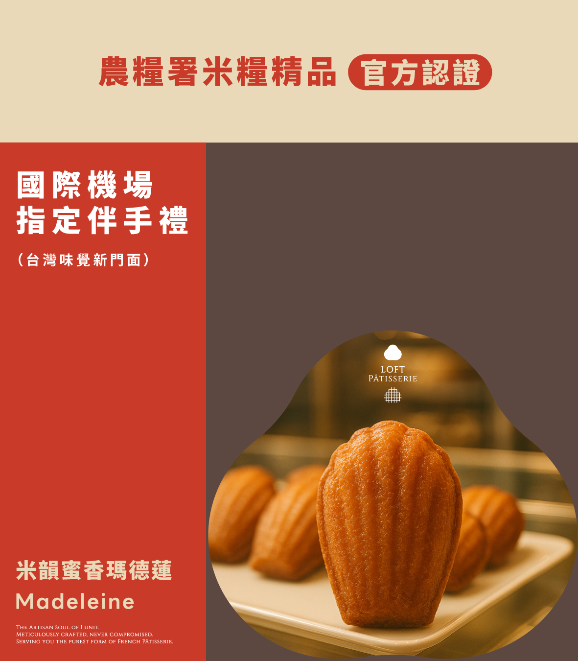  | 蘿芙甜點 Loft Pâtisserie