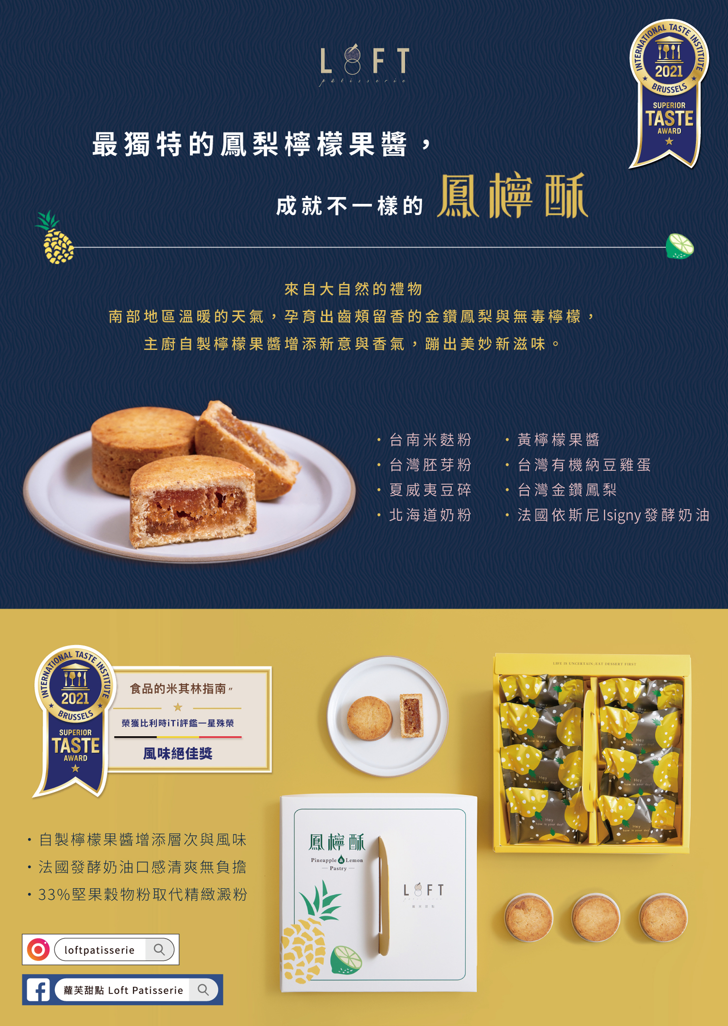 24比利時鳳檸酥比賽明信片_105x148mm