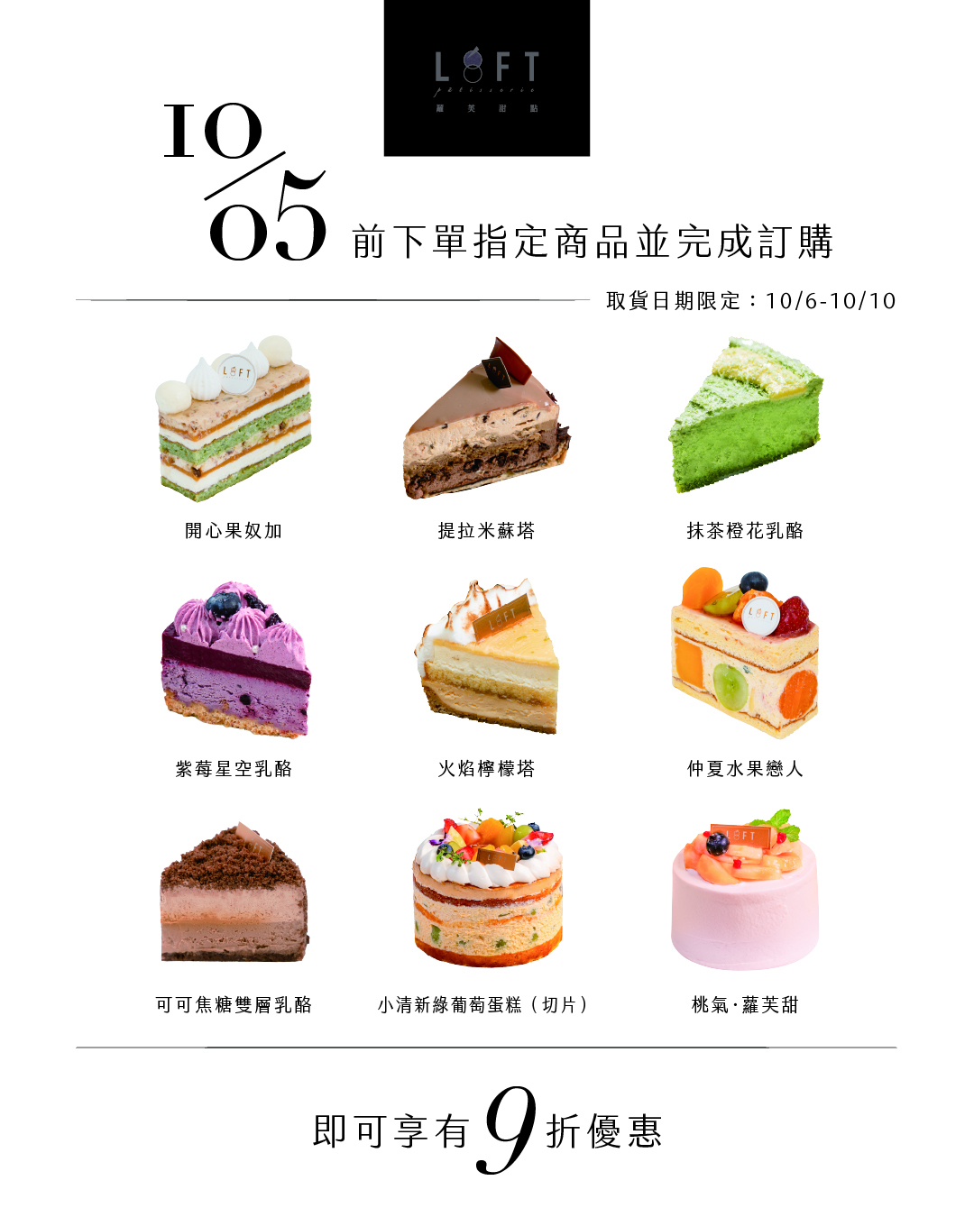 哀居直式_Line@活動