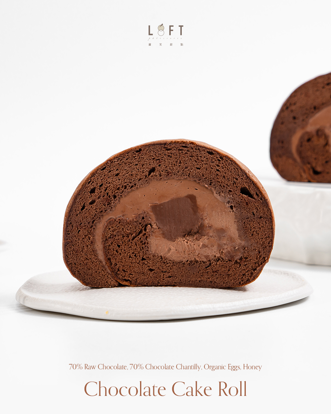 哀居直式發文_巧克力生乳卷