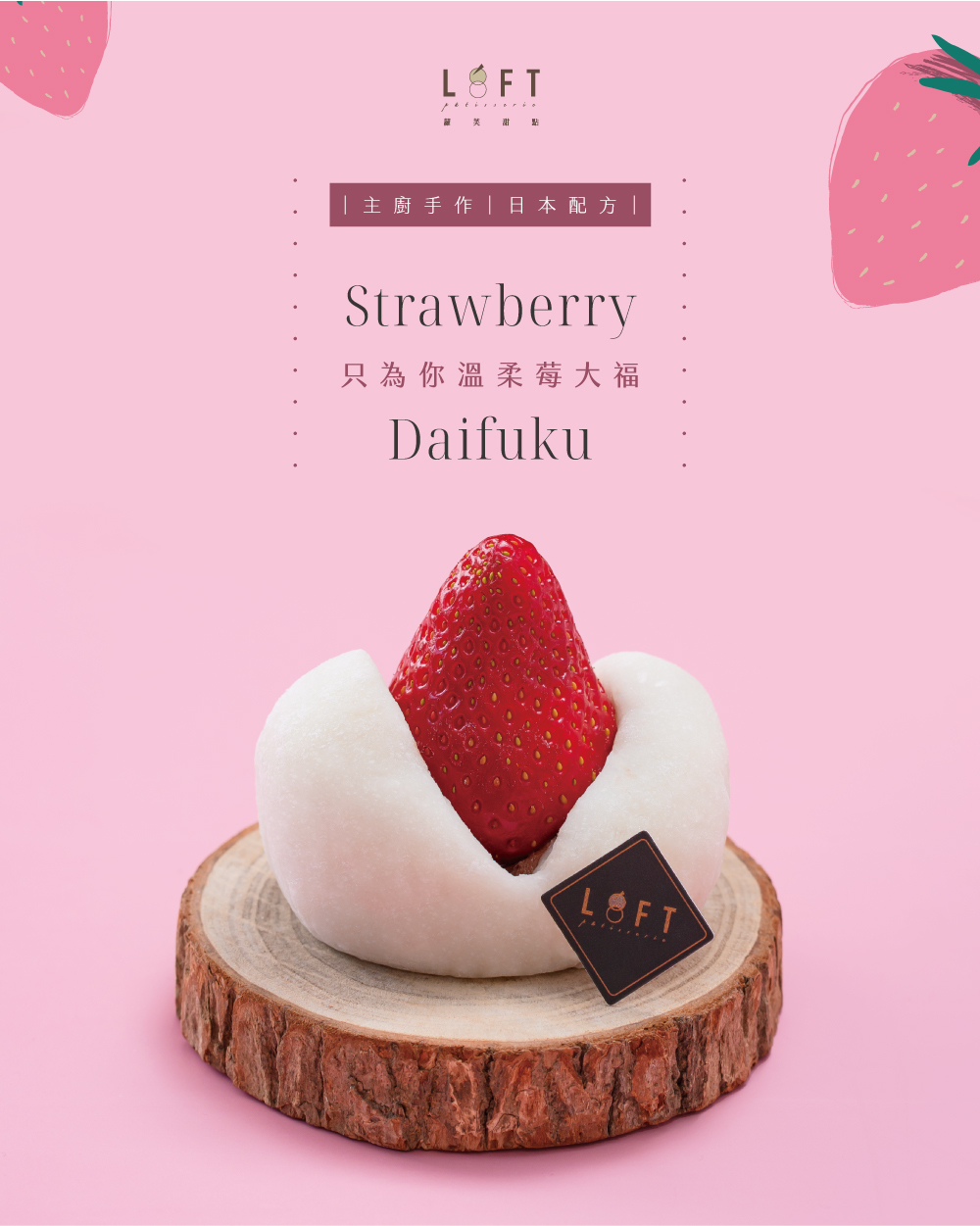 草莓大福_WACA2