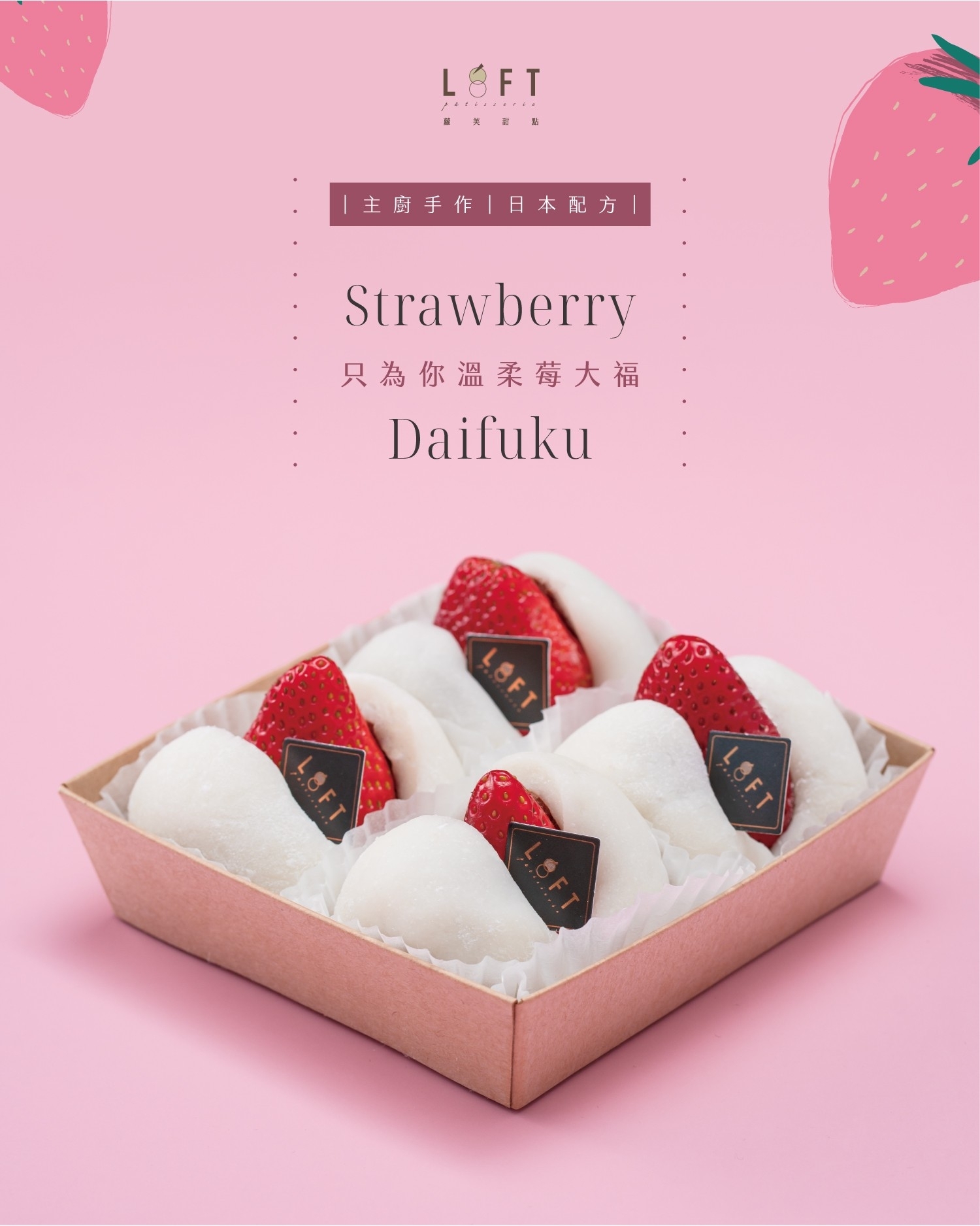 LINE_ALBUM_草莓季_250306_1