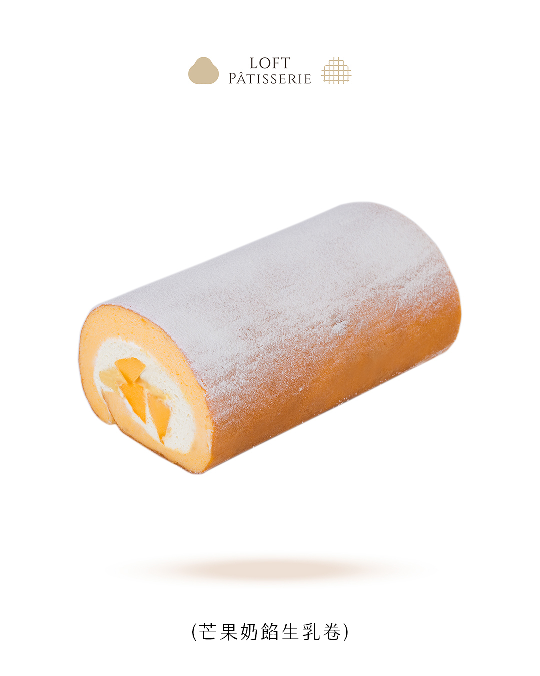 芒果奶餡生乳卷