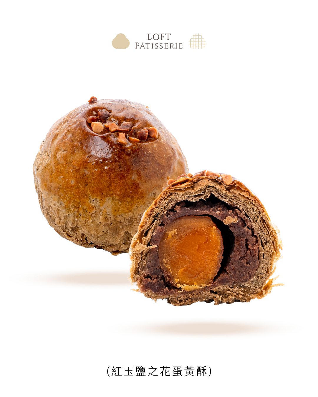 紅玉鹽之花蛋黃酥
