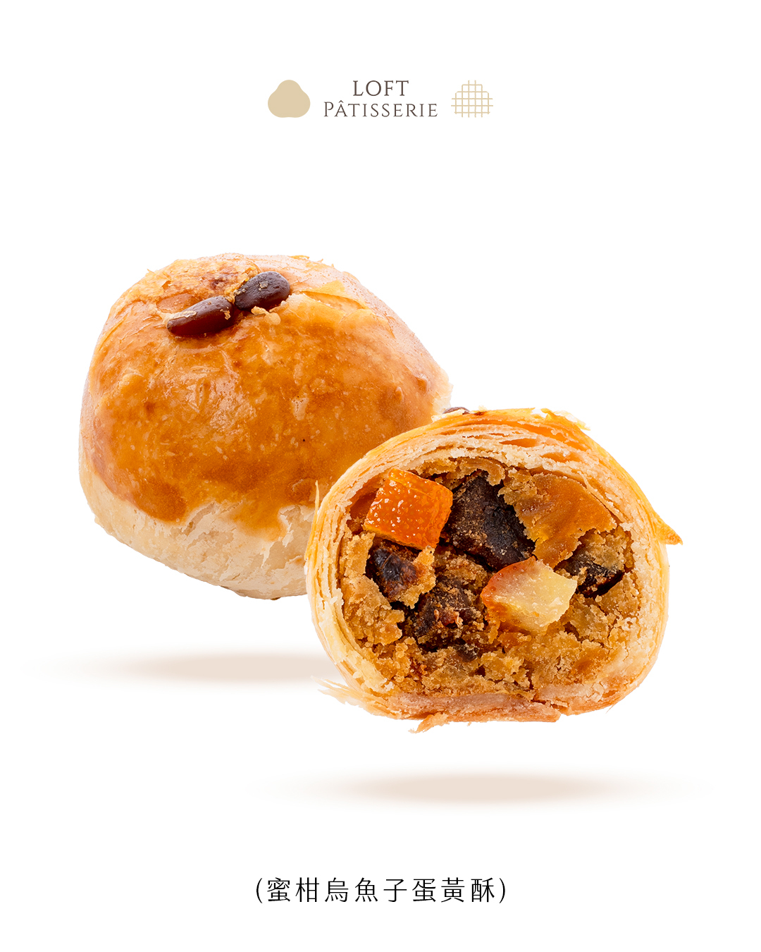 蜜柑烏魚子蛋黃酥
