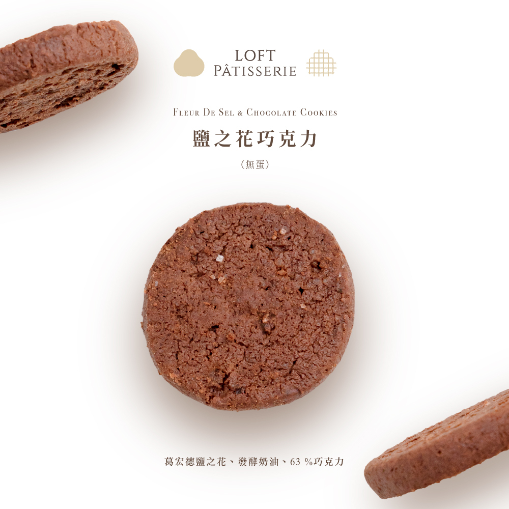 鹽之花巧克力1_樂天上架