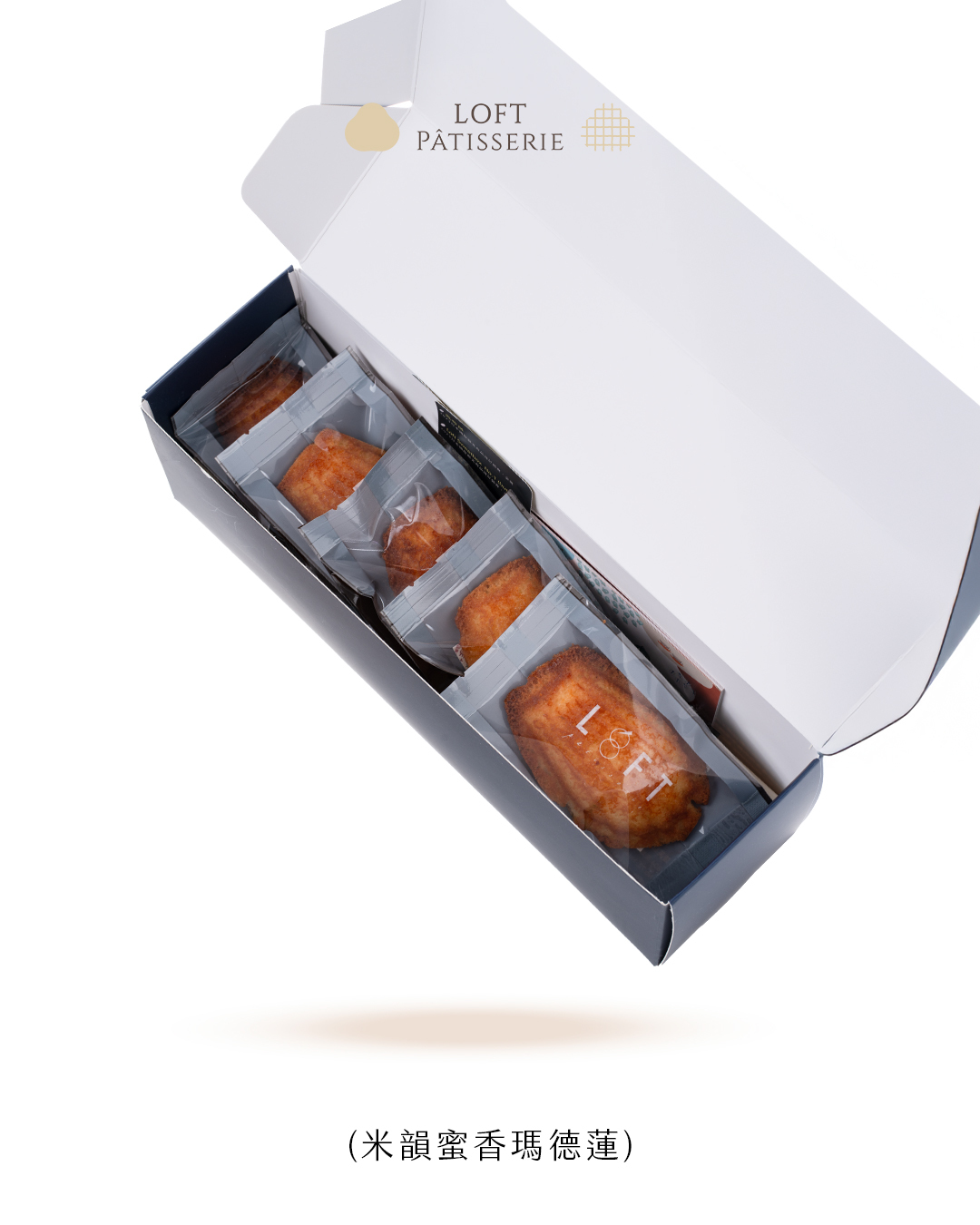 米韻蜜香馬德連盒裝2