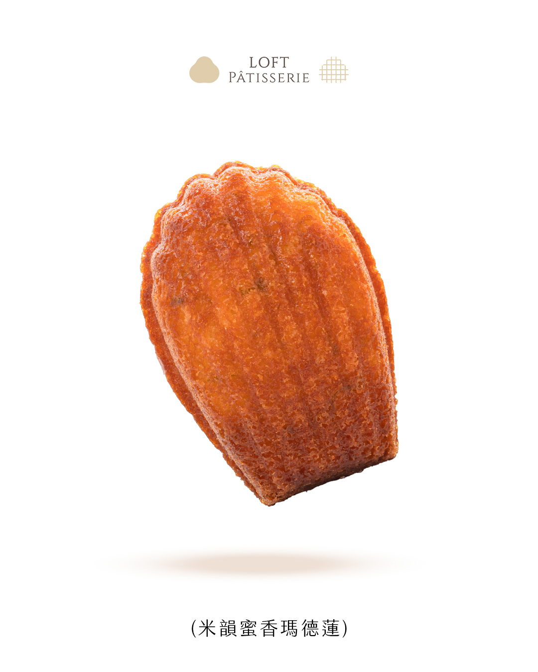 米韻蜜香馬德連盒裝3