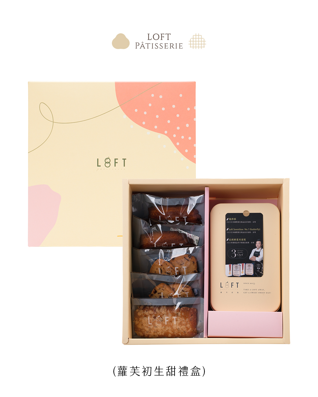蘿芙初生甜禮盒