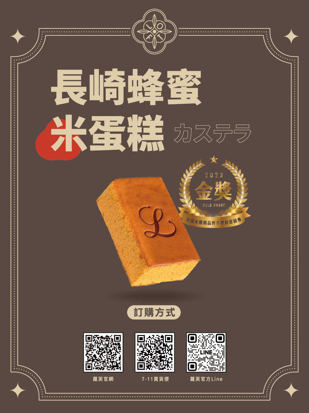 長崎蛋糕 工作區域 2