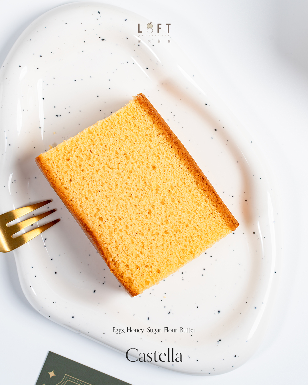 哀居直式發文_長崎蛋糕4