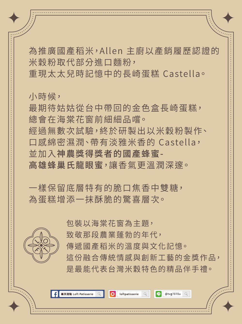 長崎蛋糕 工作區域 1