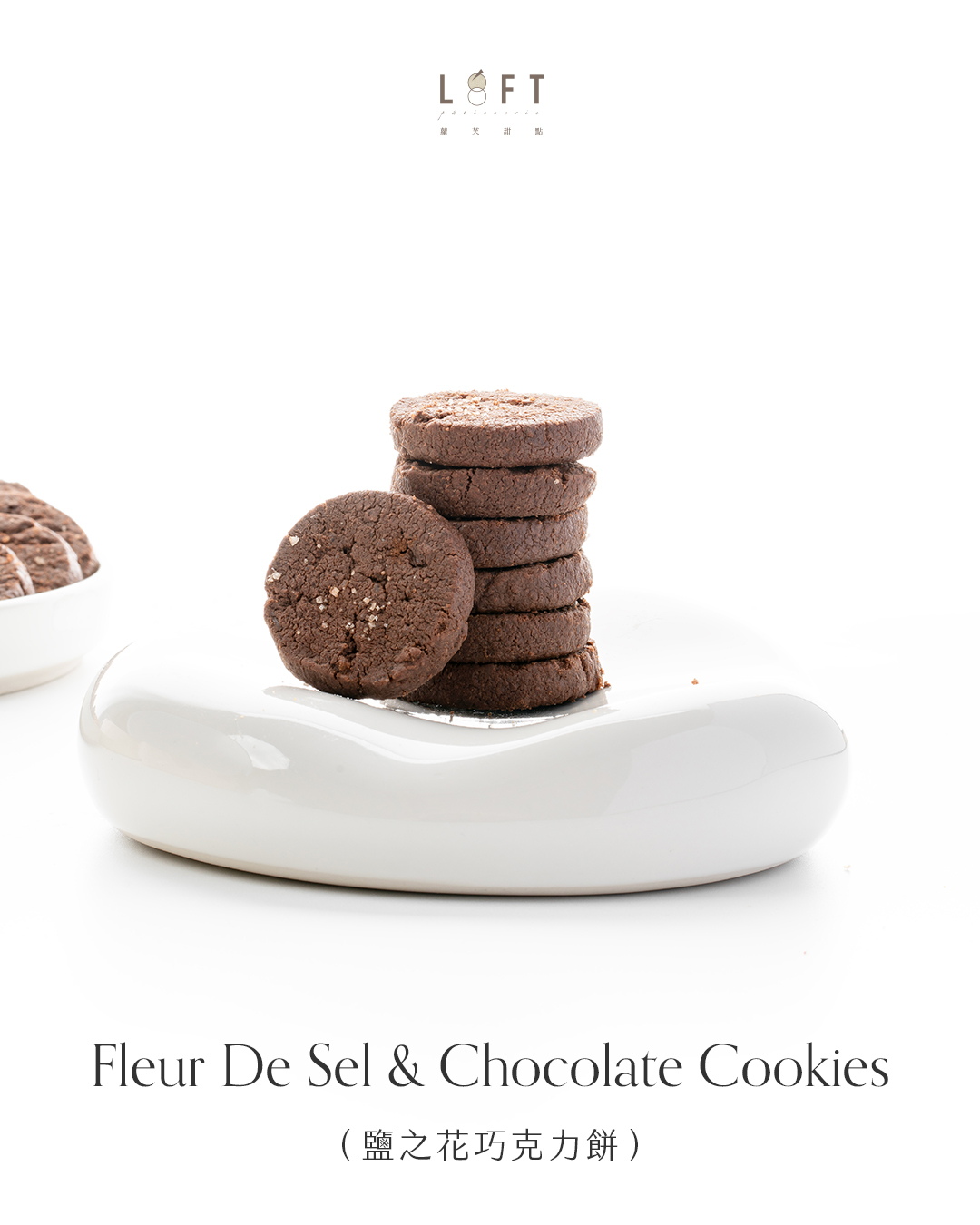 鹽之花巧克力1