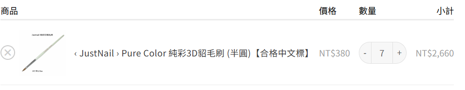 螢幕擷取畫面 2025-08-06 172147