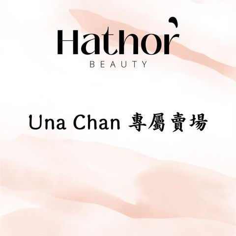 Una Chan 專屬賣場
