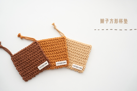 辮子方形杯墊 - 1-1739779653976