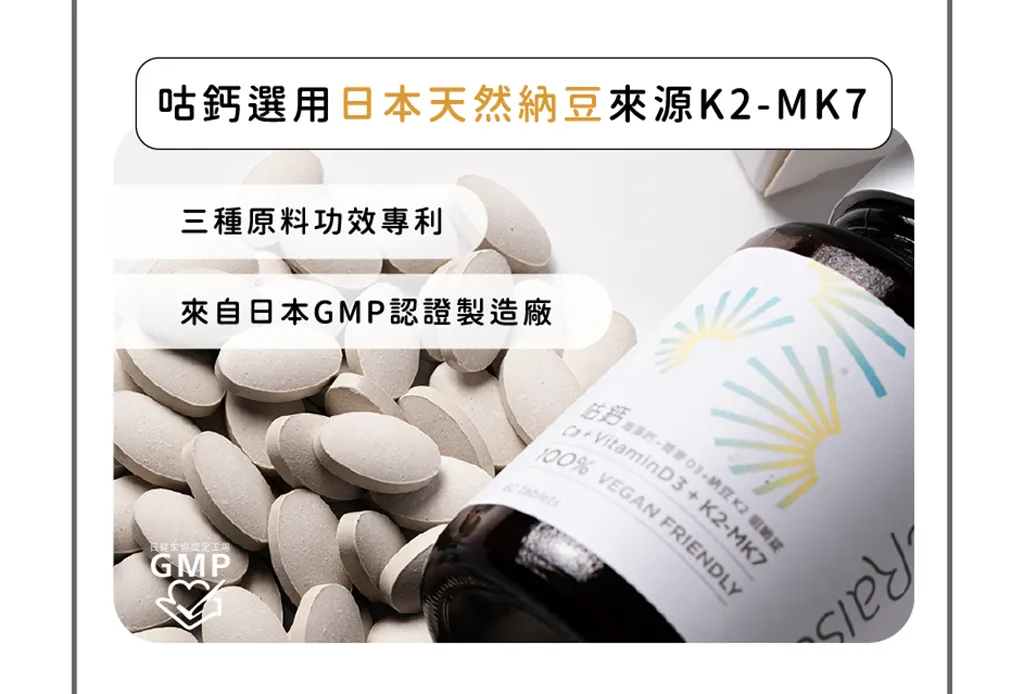 InneRaise_咕鈣銷售頁_12