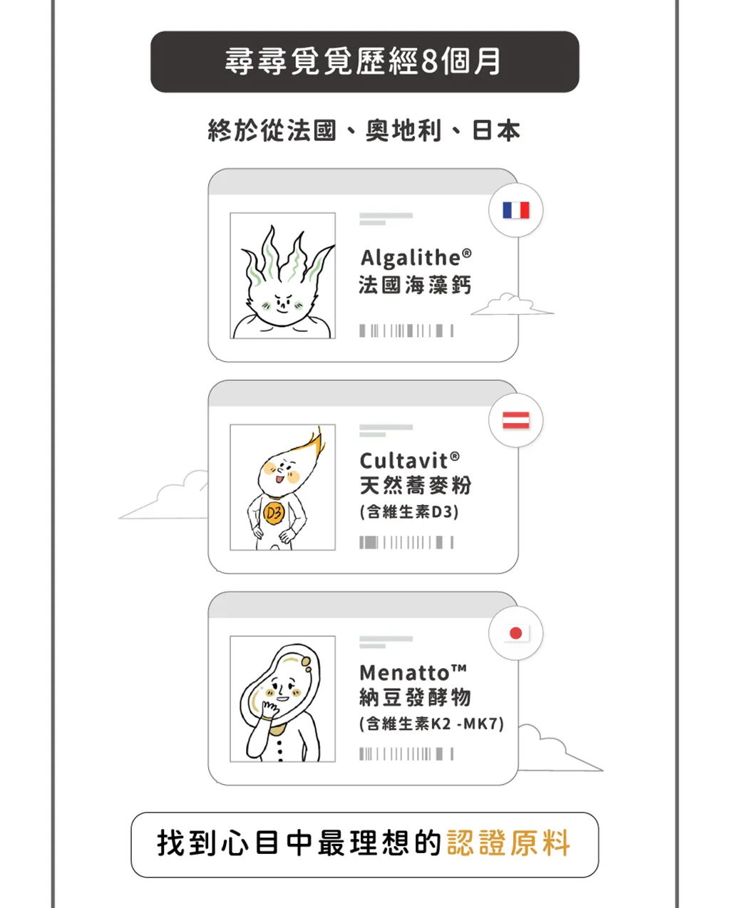 InneRaise_咕鈣銷售頁_14