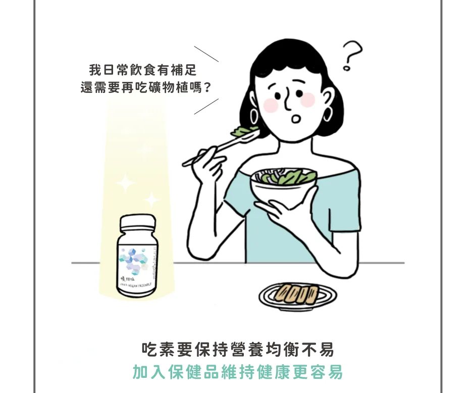 InneRaise-礦物植銷售頁_v6_10