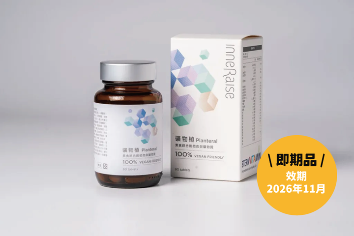 礦物植即期