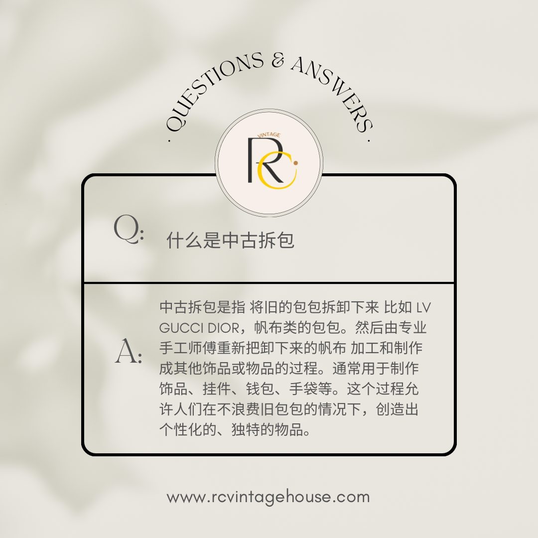 首家中古拆包网站 | RC VINTAGE HOUSE