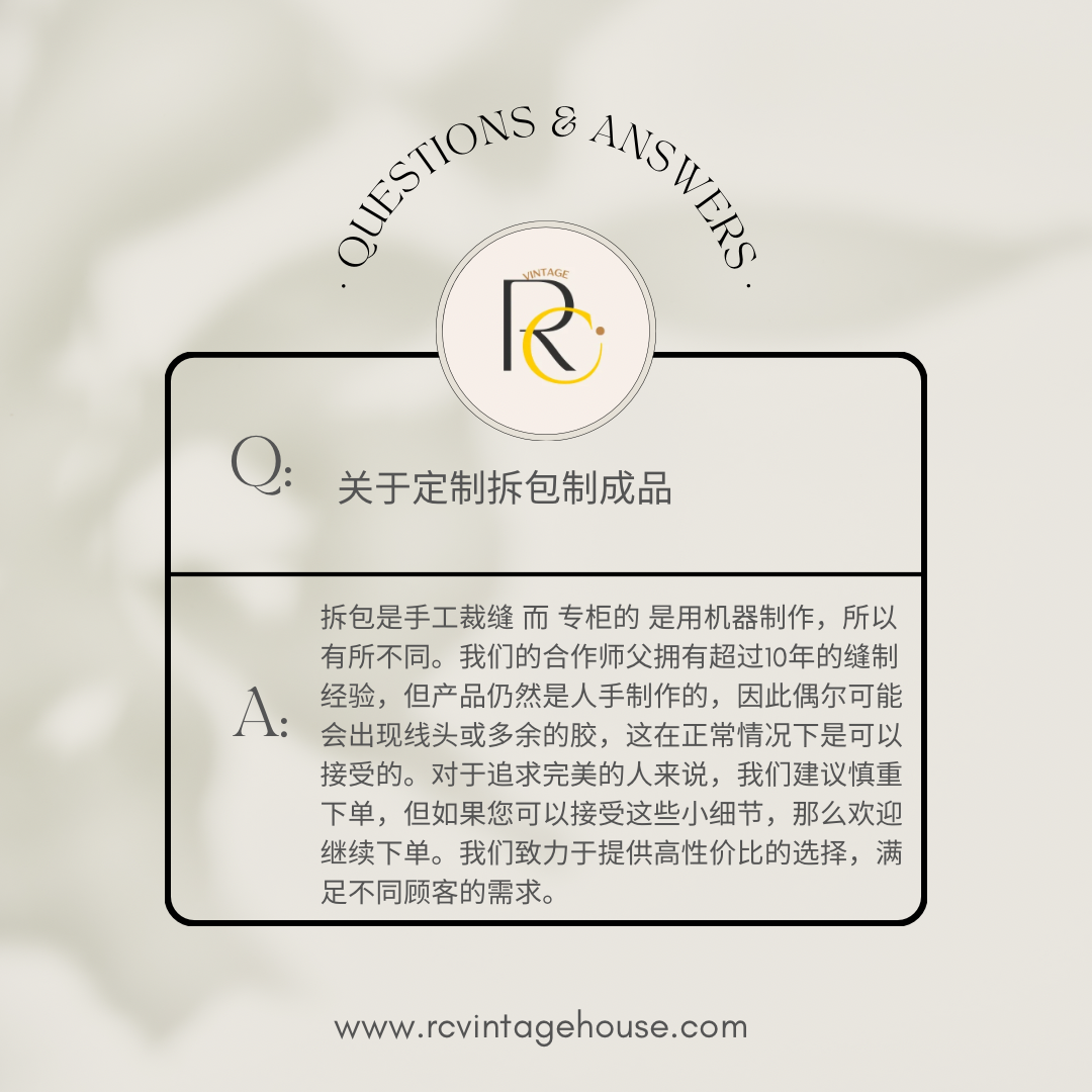 关于定制拆包制成品 | RC VINTAGE HOUSE