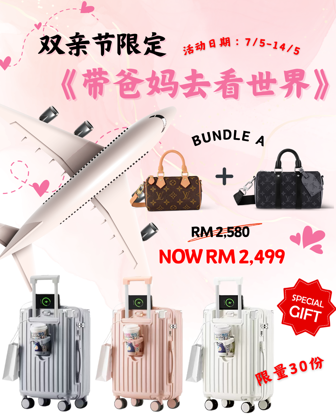 双亲节限定｜带爸妈去看世界 - 7